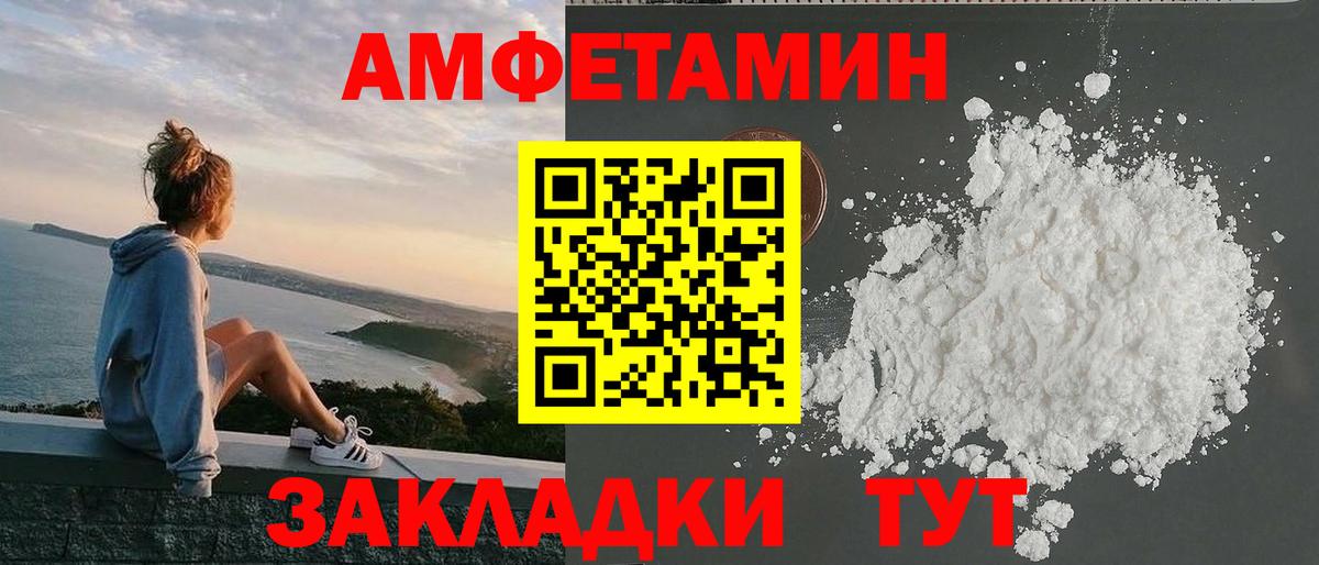 Амфетамин  Вход с VPN  Долгопрудный  Amphetamine Розовый 