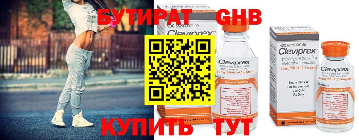 Долгопрудный  БУТИРАТ буратино  Вход с VPN 