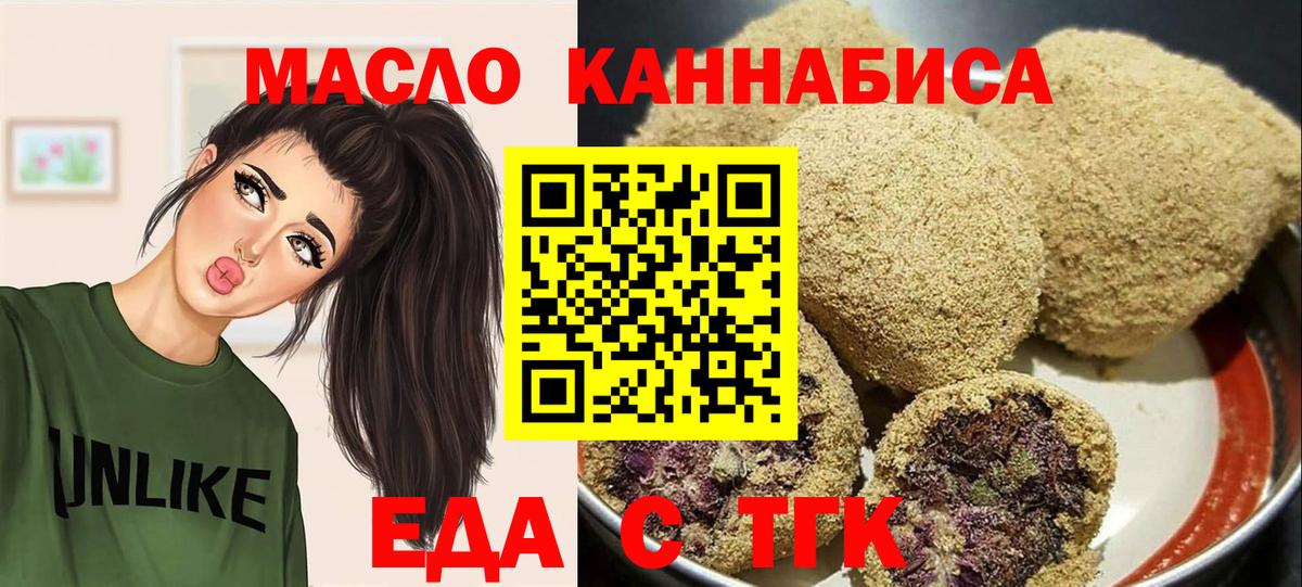 Долгопрудный  Еда ТГК конопля  Вход с VPN 