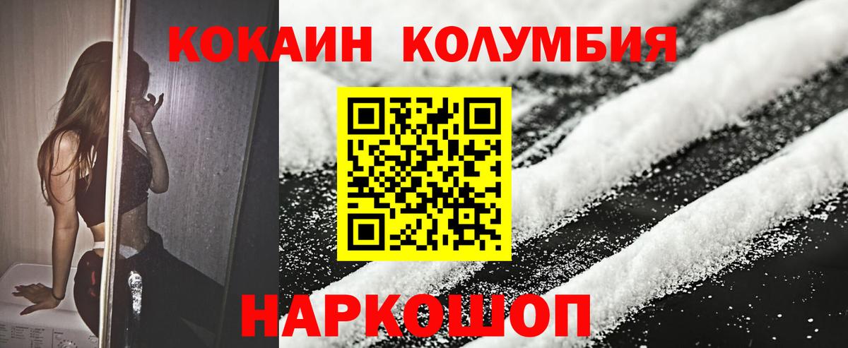 Cocaine 98%  Вход с VPN  КОКАИН Боливия  Долгопрудный 