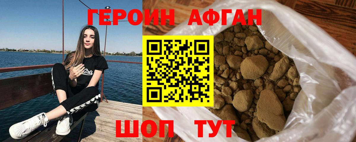 ГЕРОИН  ГЕРОИН VHQ  Вход с VPN  Долгопрудный 
