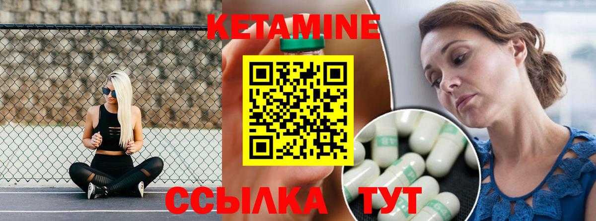 КЕТАМИН VHQ Долгопрудный