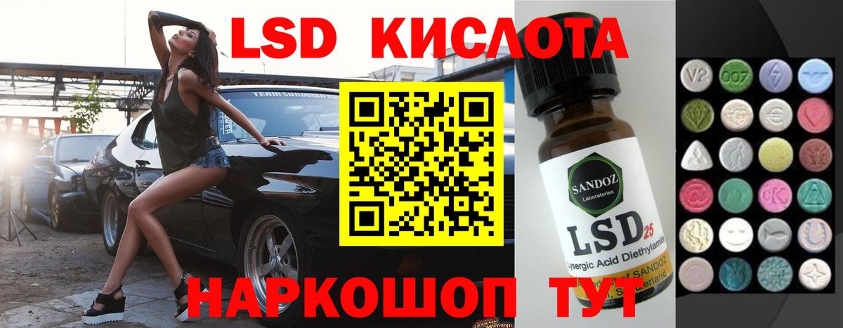 LSD-25 экстази ecstasy  Вход с VPN  Долгопрудный 