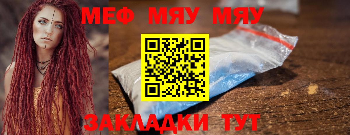 МЯУ-МЯУ  МЯУ-МЯУ  Долгопрудный  Вход с VPN  МЕФ 4 MMC 