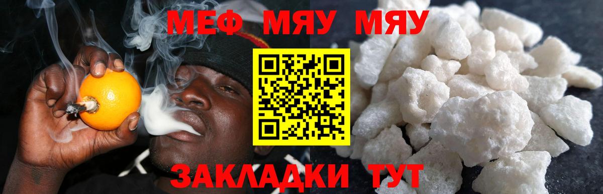 Меф мука Долгопрудный