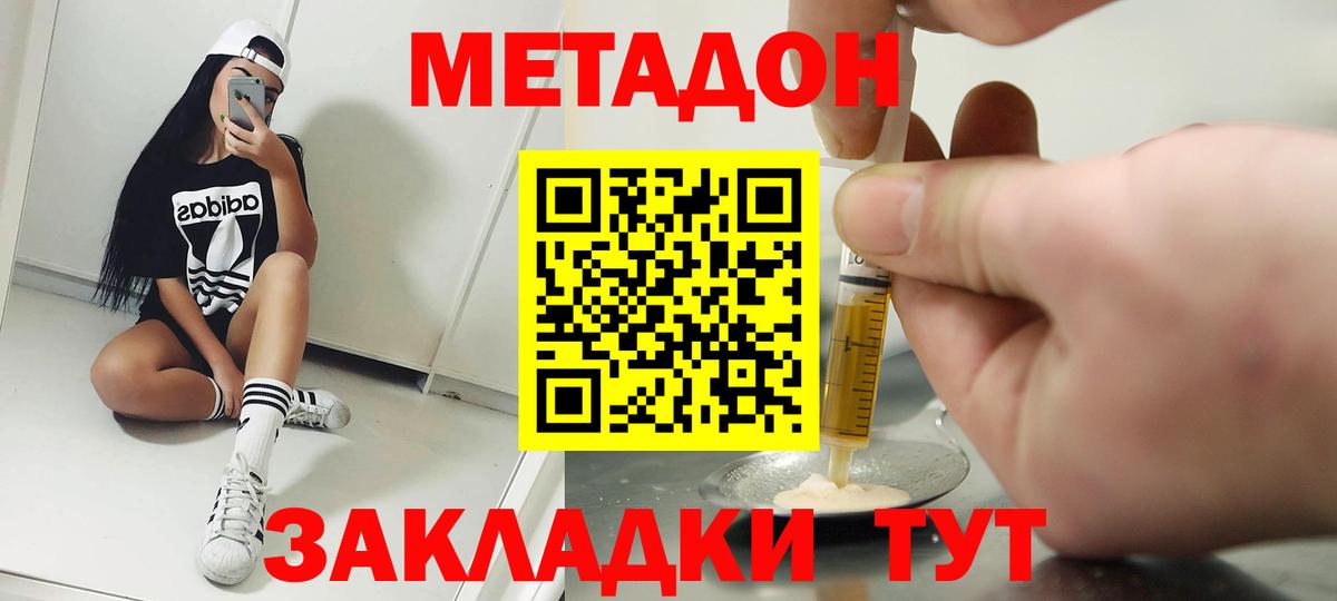 blacksprut зеркало  Вход с VPN  Долгопрудный  Метадон VHQ  Метадон VHQ 