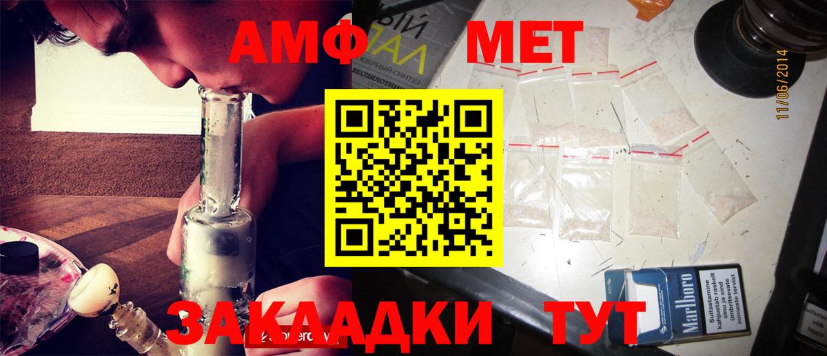 Метамфетамин мет  МЕТАМФЕТАМИН  Вход с VPN  Долгопрудный  Метамфетамин мет 