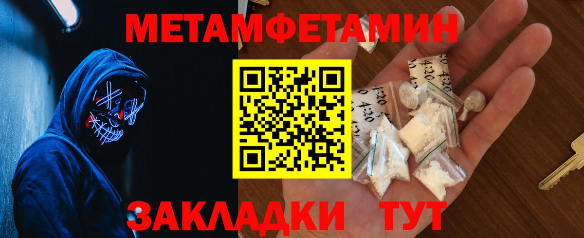 Метамфетамин витя Долгопрудный